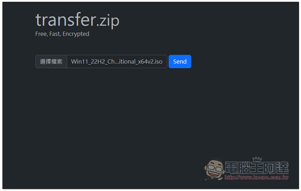 transfer.zip 點對點檔案傳輸免費工具,無檔案大小上限、最安全的傳輸方式 - 電腦王阿達 transfer.zip 點對點檔案傳輸免費工具,無檔案大小上限、最安全的傳輸方式 - 電腦王阿達