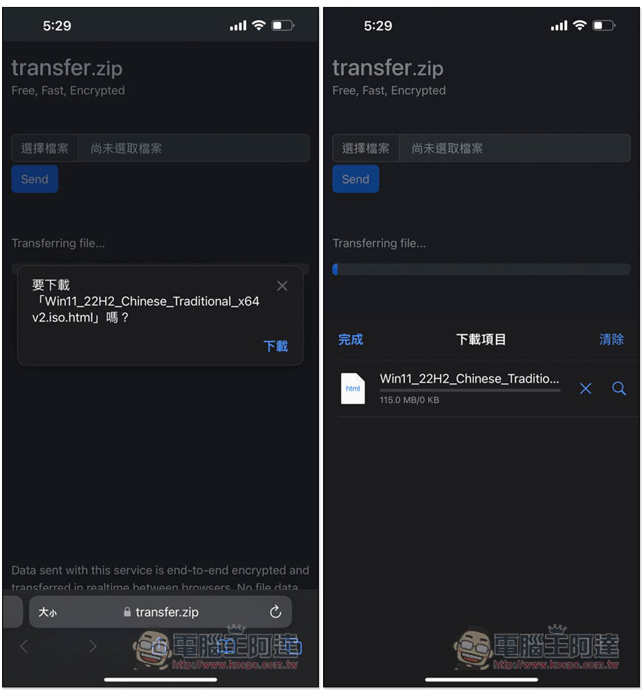 transfer.zip 點對點檔案傳輸免費工具,無檔案大小上限、最安全的傳輸方式 - 電腦王阿達 transfer.zip 點對點檔案傳輸免費工具,無檔案大小上限、最安全的傳輸方式 - 電腦王阿達