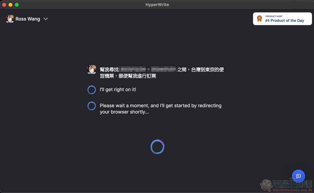 能幫你訂票、訂餐應付複雜任務的超強 AI 助理 HyperWrite 現在就能免費試用,帶你進入生成式 AI 的下一個境界(使用教學) - 電腦王阿達 能幫你訂票、訂餐應付複雜任務的超強 AI 助理 HyperWrite 現在就能免費試用,帶你進入生成式 AI 的下一個境界(使用教學) - 電腦王阿達