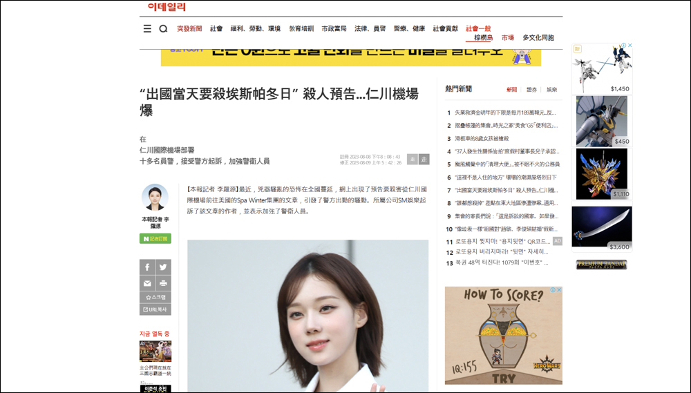 韓國殺人預告頻傳,4名大學生自製警示地圖供民眾使用,有要去南韓旅遊的不妨來看怎麼使用吧! - 電腦王阿達 韓國殺人預告頻傳,4名大學生自製警示地圖供民眾使用,有要去南韓旅遊的不妨來看怎麼使用吧! - 電腦王阿達