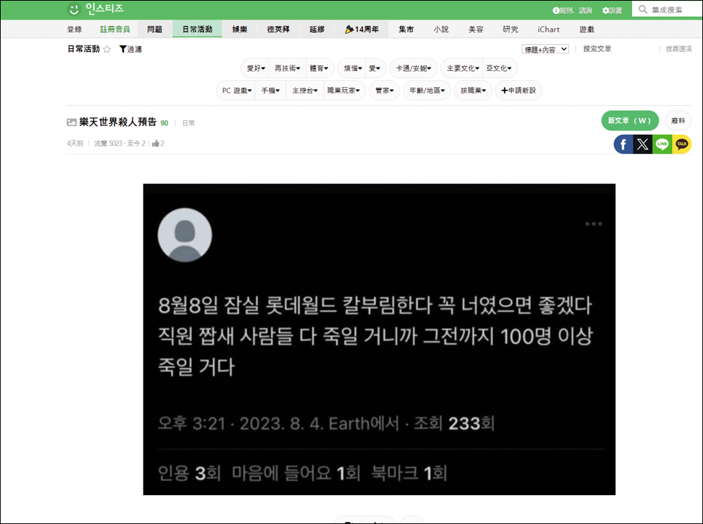 韓國殺人預告頻傳,4名大學生自製警示地圖供民眾使用,有要去南韓旅遊的不妨來看怎麼使用吧! - 電腦王阿達 韓國殺人預告頻傳,4名大學生自製警示地圖供民眾使用,有要去南韓旅遊的不妨來看怎麼使用吧! - 電腦王阿達