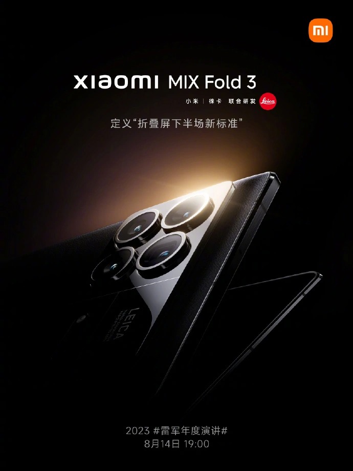 小米 Xiaomi MIX Fold 3 實機外觀首度曝光!將於本月正式發表 - 電腦王阿達 小米 Xiaomi MIX Fold 3 實機外觀首度曝光!將於本月正式發表 - 電腦王阿達