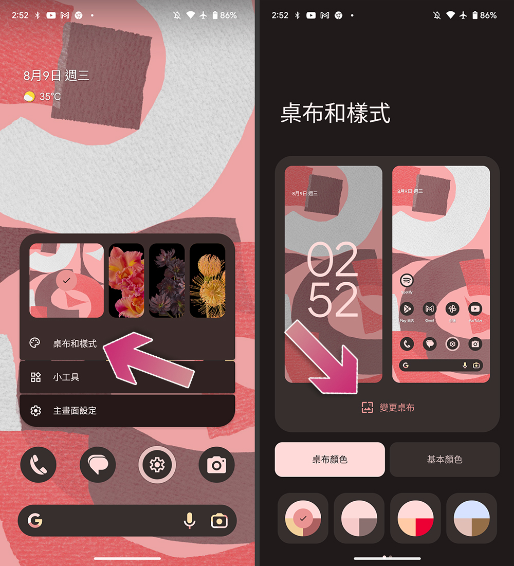 如何在 Pixel 上自訂有趣的表情符號桌布與電影動態桌布? - 電腦王阿達 如何在 Pixel 上自訂有趣的表情符號桌布與電影動態桌布? - 電腦王阿達