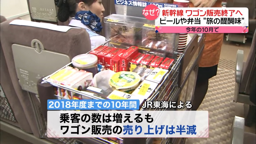 日本JR東海道新幹線流動餐車即將於10月底走進歷史,全面改用Qrcord訂餐 - 電腦王阿達 日本JR東海道新幹線流動餐車即將於10月底走進歷史,全面改用Qrcord訂餐 - 電腦王阿達
