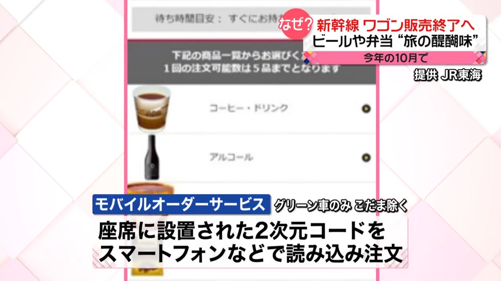日本JR東海道新幹線流動餐車即將於10月底走進歷史,全面改用Qrcord訂餐 - 電腦王阿達 日本JR東海道新幹線流動餐車即將於10月底走進歷史,全面改用Qrcord訂餐 - 電腦王阿達