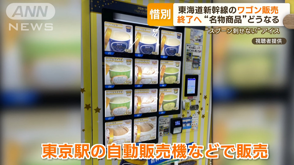 日本JR東海道新幹線流動餐車即將於10月底走進歷史,全面改用Qrcord訂餐 - 電腦王阿達 日本JR東海道新幹線流動餐車即將於10月底走進歷史,全面改用Qrcord訂餐 - 電腦王阿達