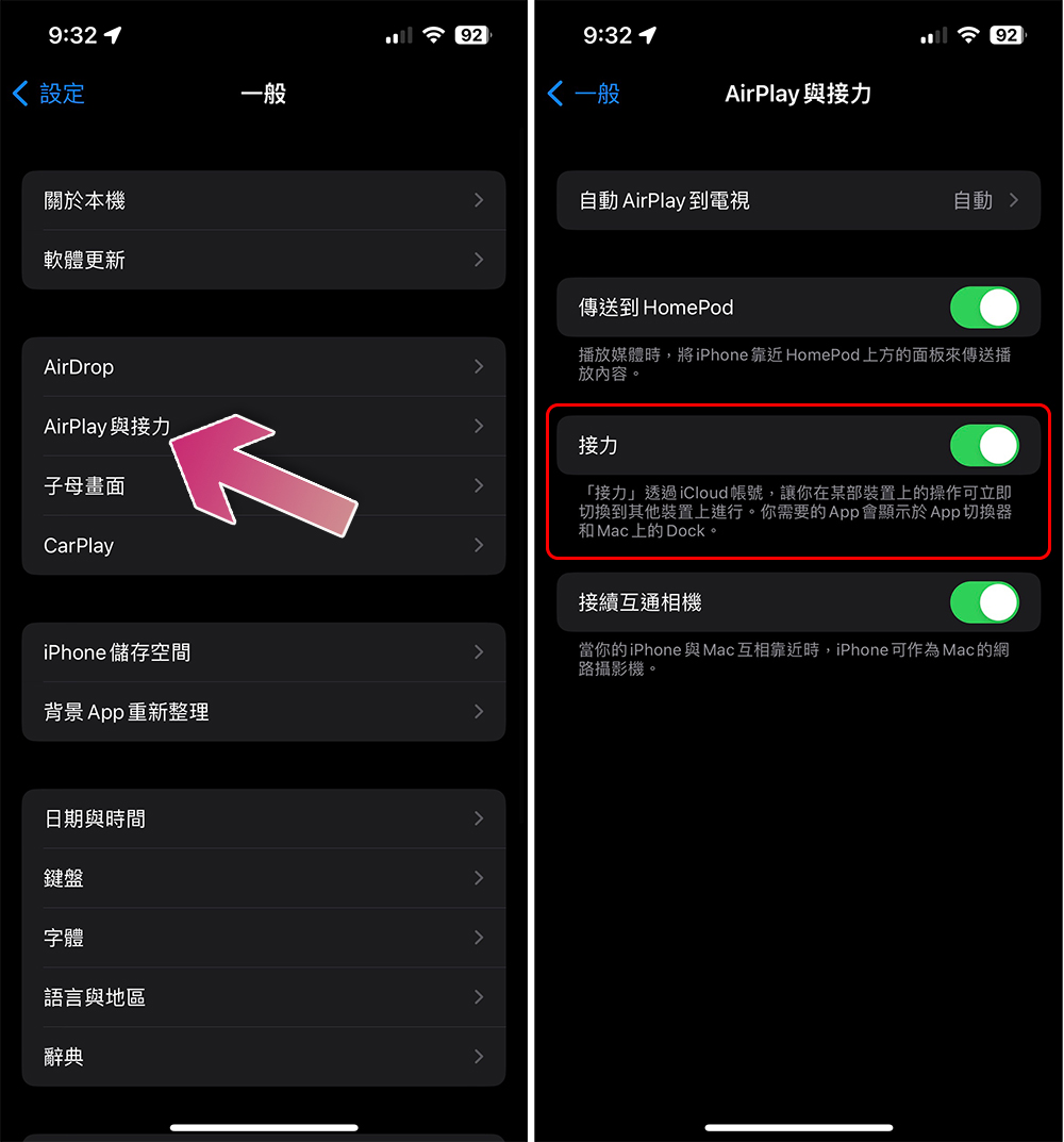 跨裝置複製貼上超容易,如何在 iPhone、iPad 與 Mac 之間通用剪貼板? - 電腦王阿達 跨裝置複製貼上超容易,如何在 iPhone、iPad 與 Mac 之間通用剪貼板? - 電腦王阿達