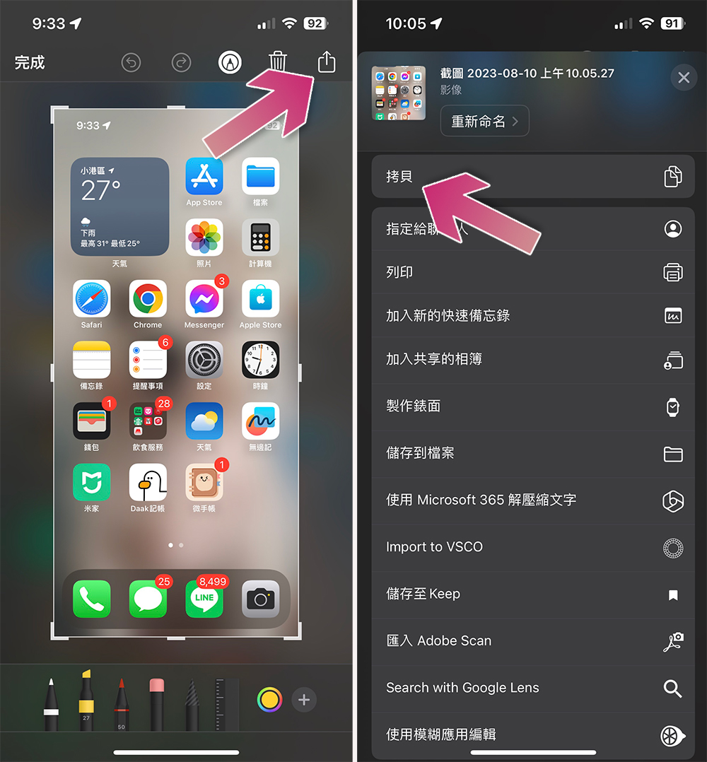 跨裝置複製貼上超容易,如何在 iPhone、iPad 與 Mac 之間通用剪貼板? - 電腦王阿達 跨裝置複製貼上超容易,如何在 iPhone、iPad 與 Mac 之間通用剪貼板? - 電腦王阿達