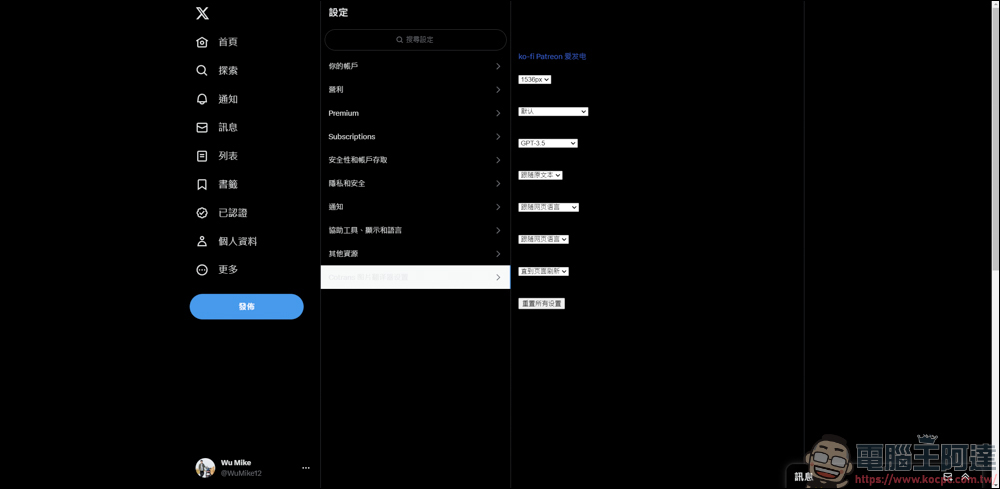 將日文漫畫的對話翻譯成中文並崁入在對話框中,Cotrans Manga/Image Translator 簡易心得分享 - 電腦王阿達 將日文漫畫的對話翻譯成中文並崁入在對話框中,Cotrans Manga/Image Translator 簡易心得分享 - 電腦王阿達