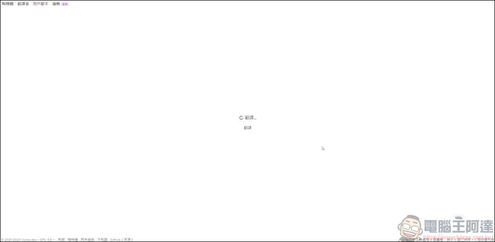 將日文漫畫的對話翻譯成中文並崁入在對話框中,Cotrans Manga/Image Translator 簡易心得分享 - 電腦王阿達 將日文漫畫的對話翻譯成中文並崁入在對話框中,Cotrans Manga/Image Translator 簡易心得分享 - 電腦王阿達