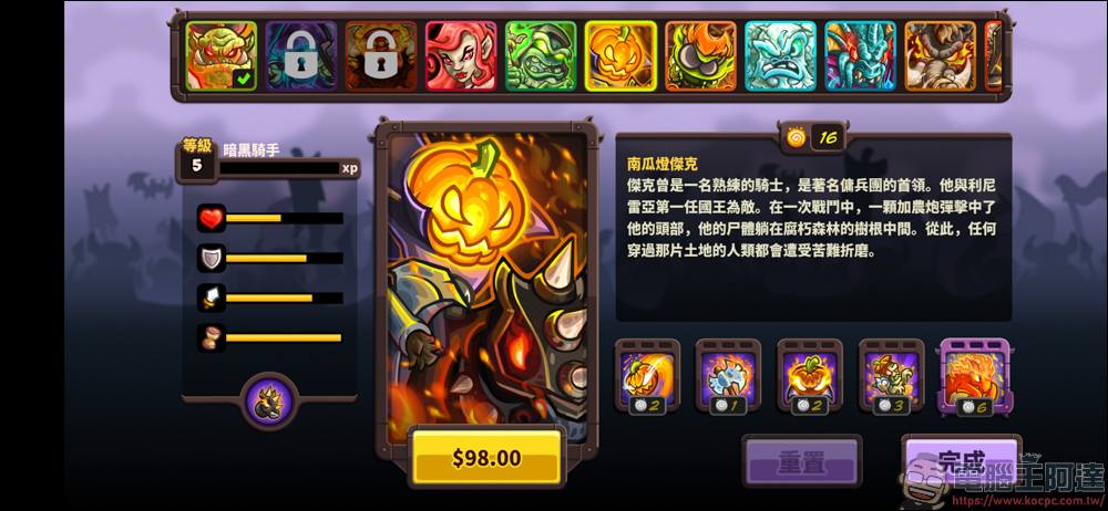 Android用戶限定,價值NT$160的手遊「王國保衛戰:復仇」限時免費下載中 - 電腦王阿達 Android用戶限定,價值NT$160的手遊「王國保衛戰:復仇」限時免費下載中 - 電腦王阿達