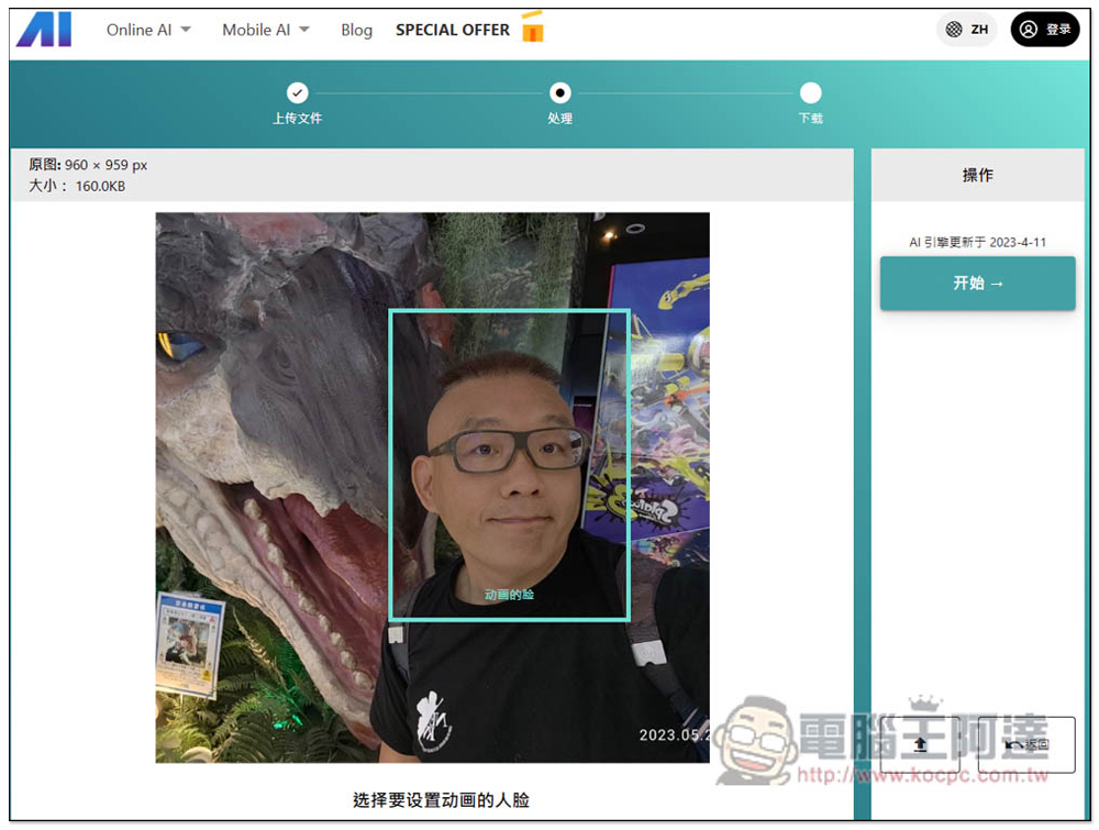 Nero AI Face Animation 可將照片中的人臉動起來,效果超自然 - 電腦王阿達 Nero AI Face Animation 可將照片中的人臉動起來,效果超自然 - 電腦王阿達