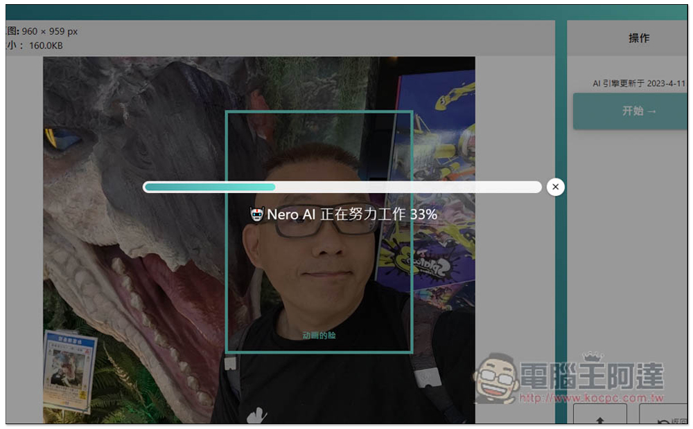 Nero AI Face Animation 可將照片中的人臉動起來,效果超自然 - 電腦王阿達 Nero AI Face Animation 可將照片中的人臉動起來,效果超自然 - 電腦王阿達