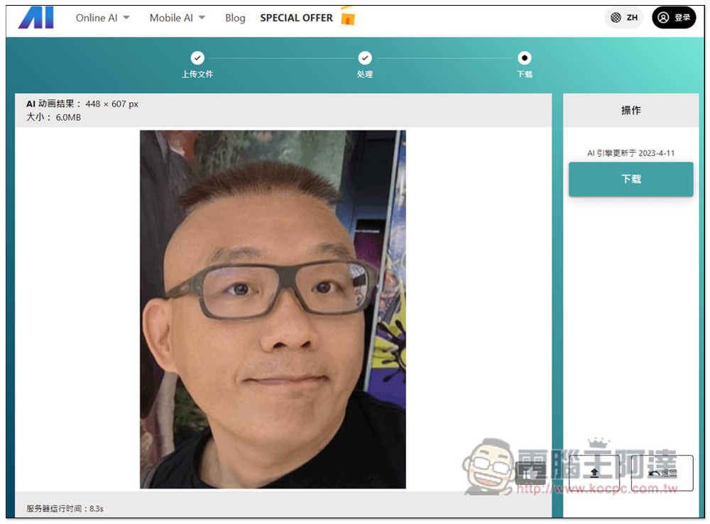 Nero AI Face Animation 可將照片中的人臉動起來,效果超自然 - 電腦王阿達 Nero AI Face Animation 可將照片中的人臉動起來,效果超自然 - 電腦王阿達