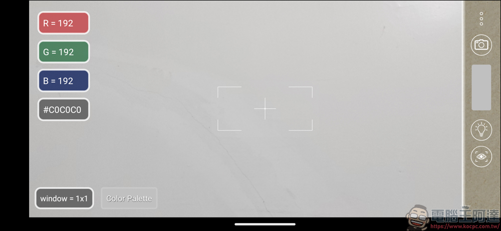 用手機也能當作色差儀?ColorMeter camera color picker 簡單測試心得 - 電腦王阿達 用手機也能當作色差儀?ColorMeter camera color picker 簡單測試心得 - 電腦王阿達