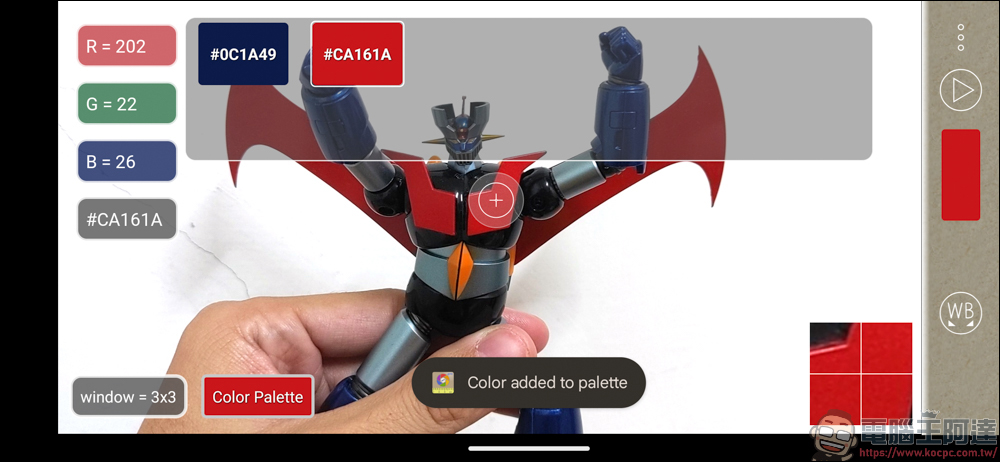 用手機也能當作色差儀?ColorMeter camera color picker 簡單測試心得 - 電腦王阿達 用手機也能當作色差儀?ColorMeter camera color picker 簡單測試心得 - 電腦王阿達
