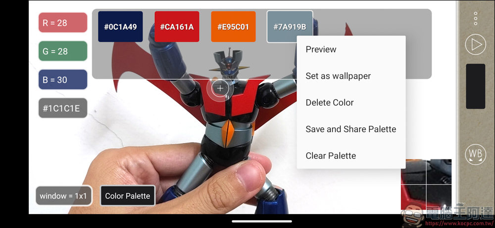 用手機也能當作色差儀?ColorMeter camera color picker 簡單測試心得 - 電腦王阿達 用手機也能當作色差儀?ColorMeter camera color picker 簡單測試心得 - 電腦王阿達