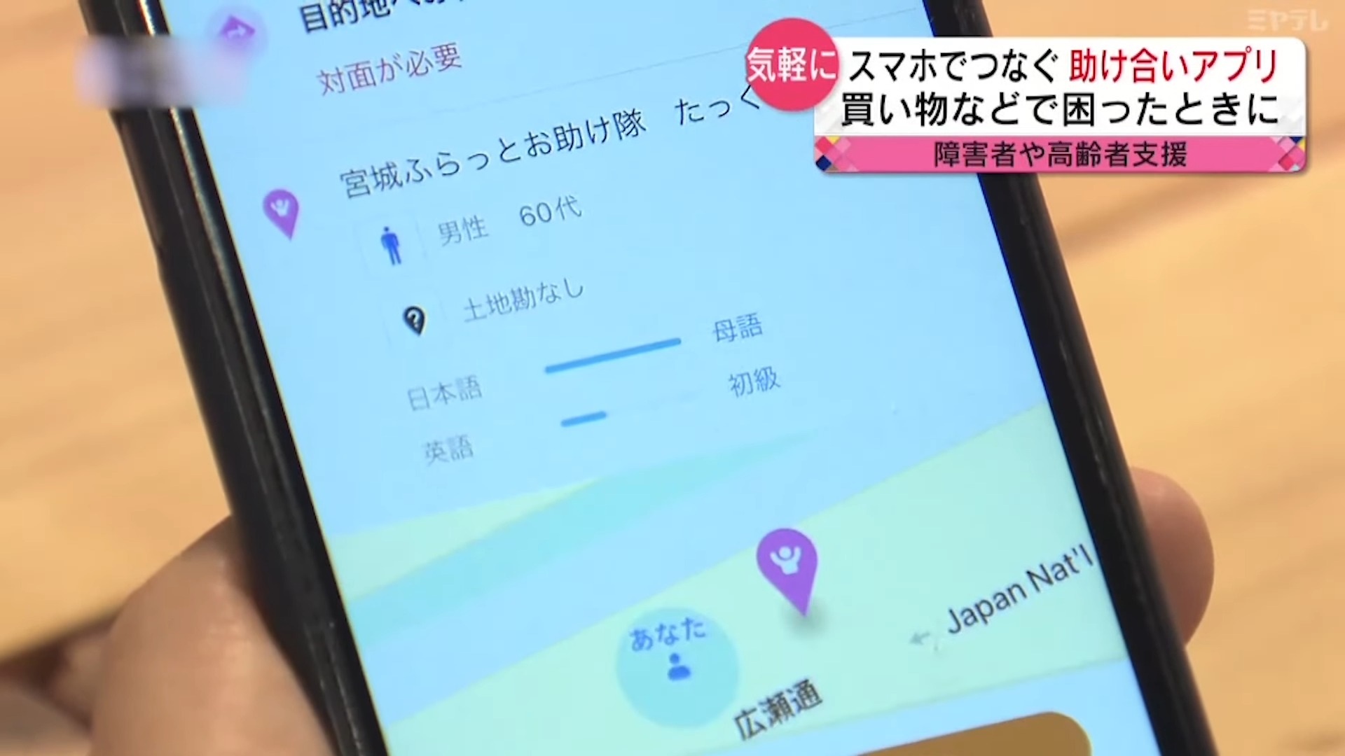 日本推出使用手機就可以幫助他人或尋求幫助的May ii,出門在外不敢開口的人快進來看看 - 電腦王阿達 日本推出使用手機就可以幫助他人或尋求幫助的May ii,出門在外不敢開口的人快進來看看 - 電腦王阿達