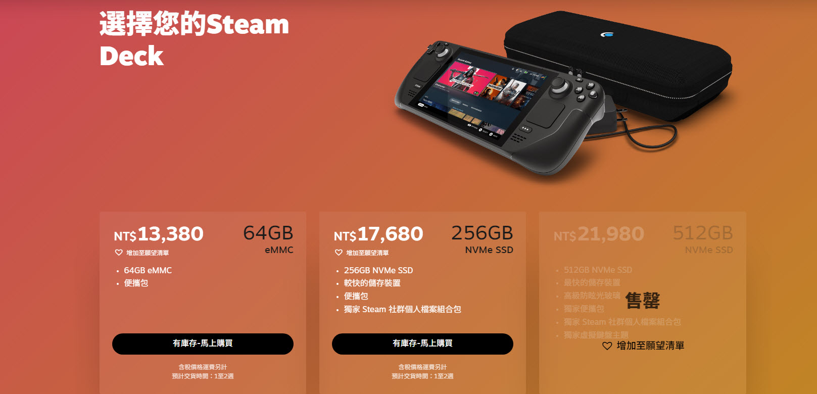 Valve 推出Steam Deck 認證整修品 提供新折優惠與一年保固 - 電腦王阿達 Valve 推出Steam Deck 認證整修品 提供新折優惠與一年保固 - 電腦王阿達