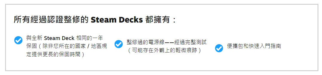 Valve 推出Steam Deck 認證整修品 提供新折優惠與一年保固 - 電腦王阿達 Valve 推出Steam Deck 認證整修品 提供新折優惠與一年保固 - 電腦王阿達