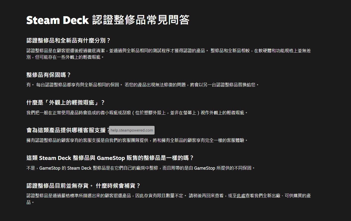 Valve 推出Steam Deck 認證整修品 提供新折優惠與一年保固 - 電腦王阿達 Valve 推出Steam Deck 認證整修品 提供新折優惠與一年保固 - 電腦王阿達