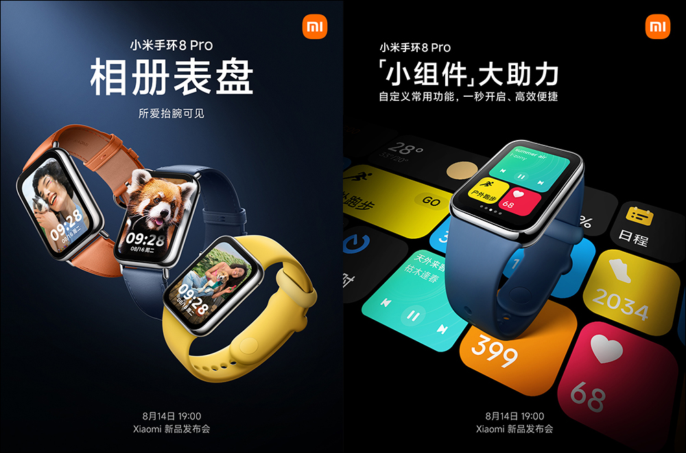 小米 Xiaomi 手環 8 Pro 搭載 1.74 吋 60Hz 大螢幕,多款精緻快拆腕帶,將於 8/14 發表 - 電腦王阿達 小米 Xiaomi 手環 8 Pro 搭載 1.74 吋 60Hz 大螢幕,多款精緻快拆腕帶,將於 8/14 發表 - 電腦王阿達