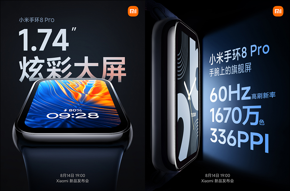 小米 Xiaomi 手環 8 Pro 搭載 1.74 吋 60Hz 大螢幕,多款精緻快拆腕帶,將於 8/14 發表 - 電腦王阿達 小米 Xiaomi 手環 8 Pro 搭載 1.74 吋 60Hz 大螢幕,多款精緻快拆腕帶,將於 8/14 發表 - 電腦王阿達