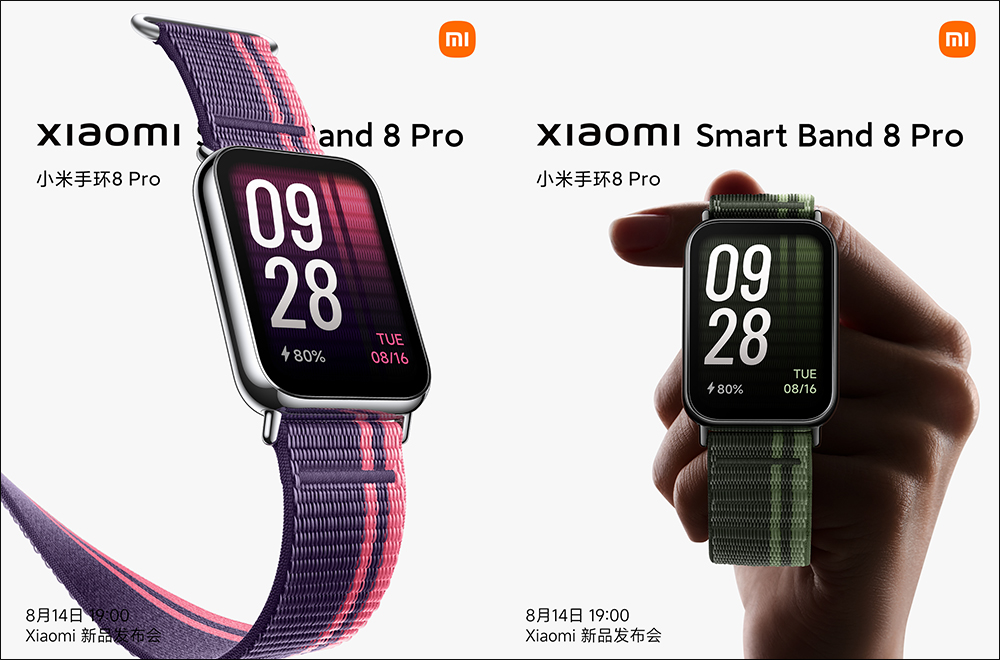 小米 Xiaomi 手環 8 Pro 搭載 1.74 吋 60Hz 大螢幕,多款精緻快拆腕帶,將於 8/14 發表 - 電腦王阿達 小米 Xiaomi 手環 8 Pro 搭載 1.74 吋 60Hz 大螢幕,多款精緻快拆腕帶,將於 8/14 發表 - 電腦王阿達