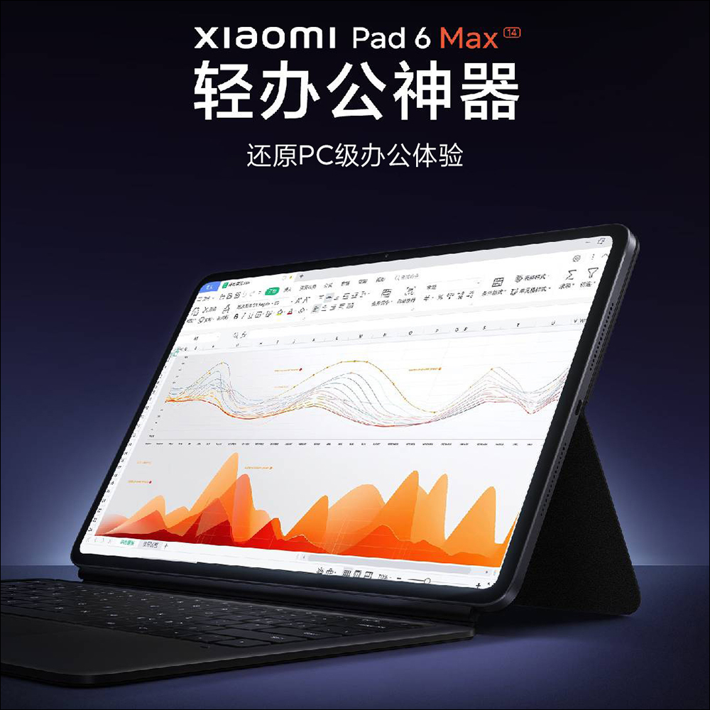 小米 Xiaomi Pad 6 Max 搭載 14 吋超大螢幕、Snapdragon 8+ Gen 1 處理器,將於 8/14 晚間登場 - 電腦王阿達 小米 Xiaomi Pad 6 Max 搭載 14 吋超大螢幕、Snapdragon 8+ Gen 1 處理器,將於 8/14 晚間登場 - 電腦王阿達