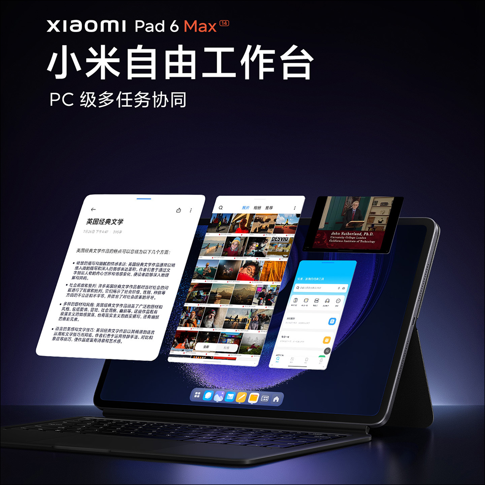 小米 Xiaomi Pad 6 Max 搭載 14 吋超大螢幕、Snapdragon 8+ Gen 1 處理器,將於 8/14 晚間登場 - 電腦王阿達 小米 Xiaomi Pad 6 Max 搭載 14 吋超大螢幕、Snapdragon 8+ Gen 1 處理器,將於 8/14 晚間登場 - 電腦王阿達