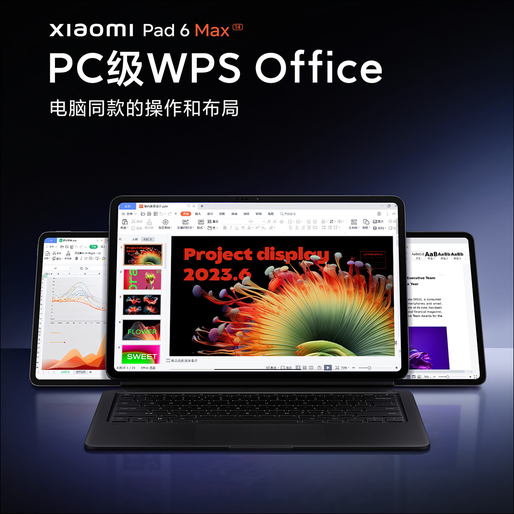 小米 Xiaomi Pad 6 Max 搭載 14 吋超大螢幕、Snapdragon 8+ Gen 1 處理器,將於 8/14 晚間登場 - 電腦王阿達 小米 Xiaomi Pad 6 Max 搭載 14 吋超大螢幕、Snapdragon 8+ Gen 1 處理器,將於 8/14 晚間登場 - 電腦王阿達