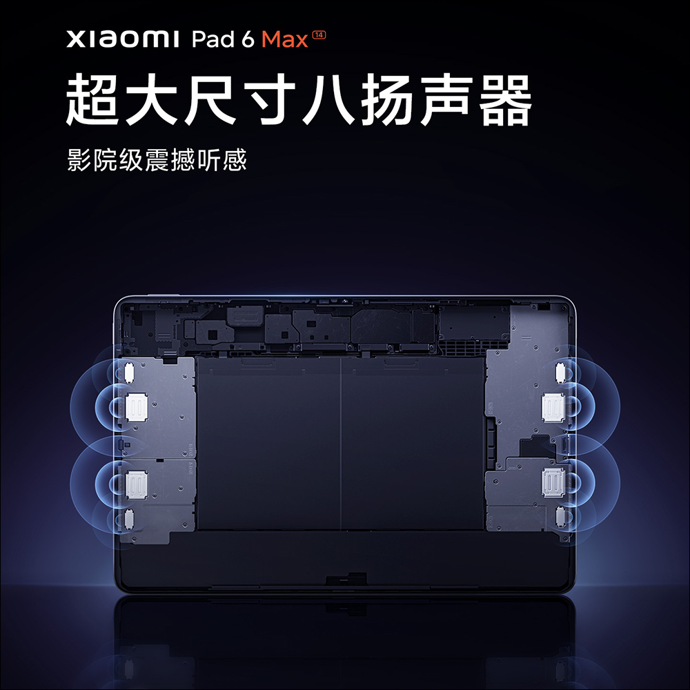 小米 Xiaomi Pad 6 Max 搭載 14 吋超大螢幕、Snapdragon 8+ Gen 1 處理器,將於 8/14 晚間登場 - 電腦王阿達 小米 Xiaomi Pad 6 Max 搭載 14 吋超大螢幕、Snapdragon 8+ Gen 1 處理器,將於 8/14 晚間登場 - 電腦王阿達