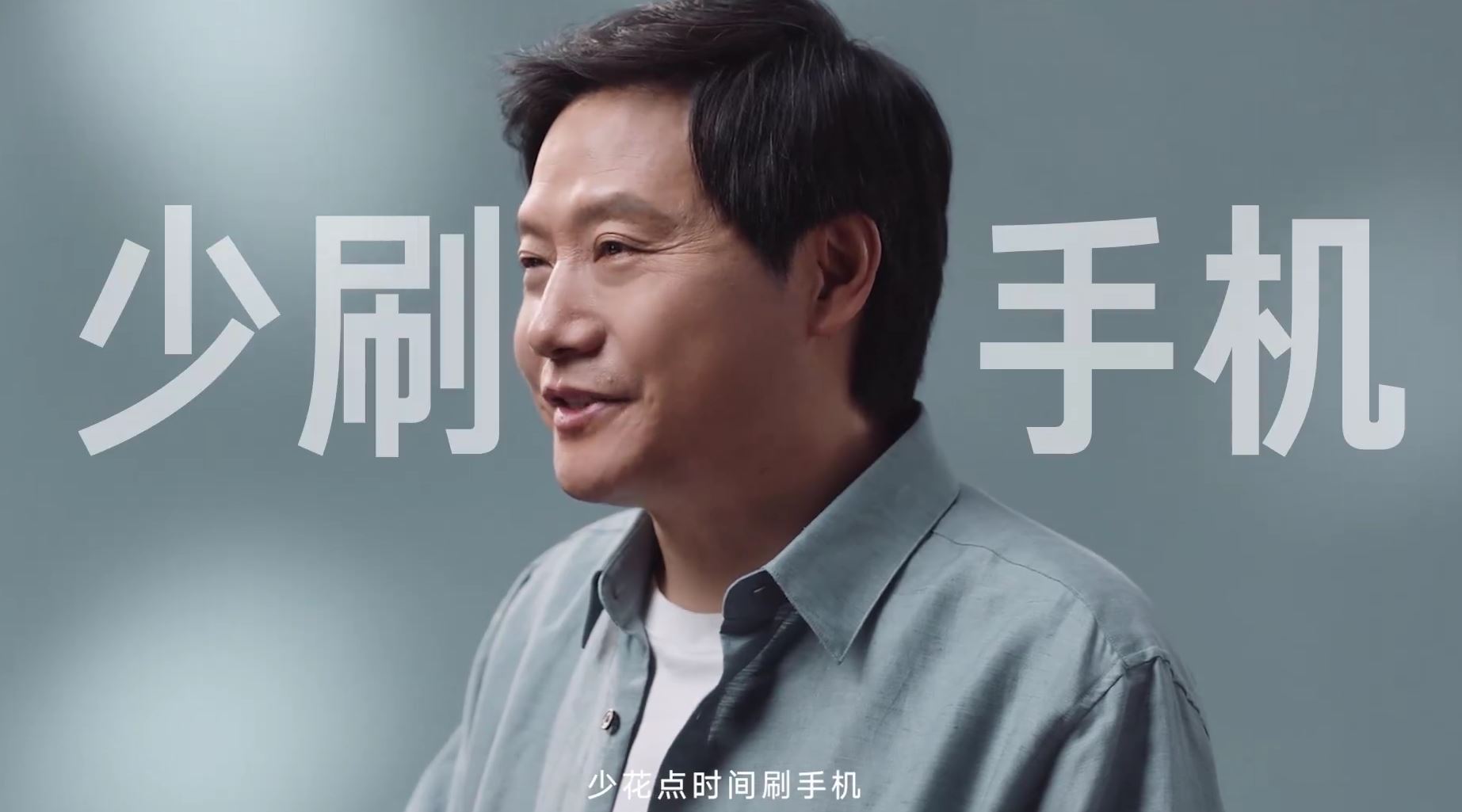 中國網友對雷軍「少玩手機」言論的幽默詮釋,笑翻全場! - 電腦王阿達 中國網友對雷軍「少玩手機」言論的幽默詮釋,笑翻全場! - 電腦王阿達