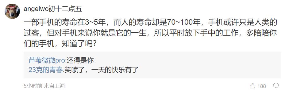 中國網友對雷軍「少玩手機」言論的幽默詮釋,笑翻全場! - 電腦王阿達 中國網友對雷軍「少玩手機」言論的幽默詮釋,笑翻全場! - 電腦王阿達