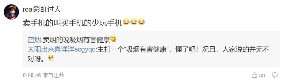 中國網友對雷軍「少玩手機」言論的幽默詮釋，笑翻全場！ - 電腦王阿達