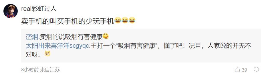 中國網友對雷軍「少玩手機」言論的幽默詮釋,笑翻全場! - 電腦王阿達 中國網友對雷軍「少玩手機」言論的幽默詮釋,笑翻全場! - 電腦王阿達