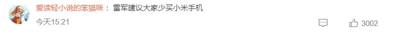 中國網友對雷軍「少玩手機」言論的幽默詮釋,笑翻全場! - 電腦王阿達 中國網友對雷軍「少玩手機」言論的幽默詮釋,笑翻全場! - 電腦王阿達