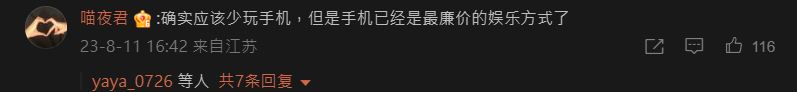 中國網友對雷軍「少玩手機」言論的幽默詮釋,笑翻全場! - 電腦王阿達 中國網友對雷軍「少玩手機」言論的幽默詮釋,笑翻全場! - 電腦王阿達