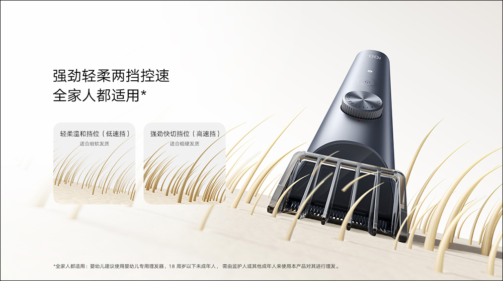 小米推出「米家理髮器2」,刀頭更鋒利、理髮長度更精確 - 電腦王阿達 小米推出「米家理髮器2」,刀頭更鋒利、理髮長度更精確 - 電腦王阿達