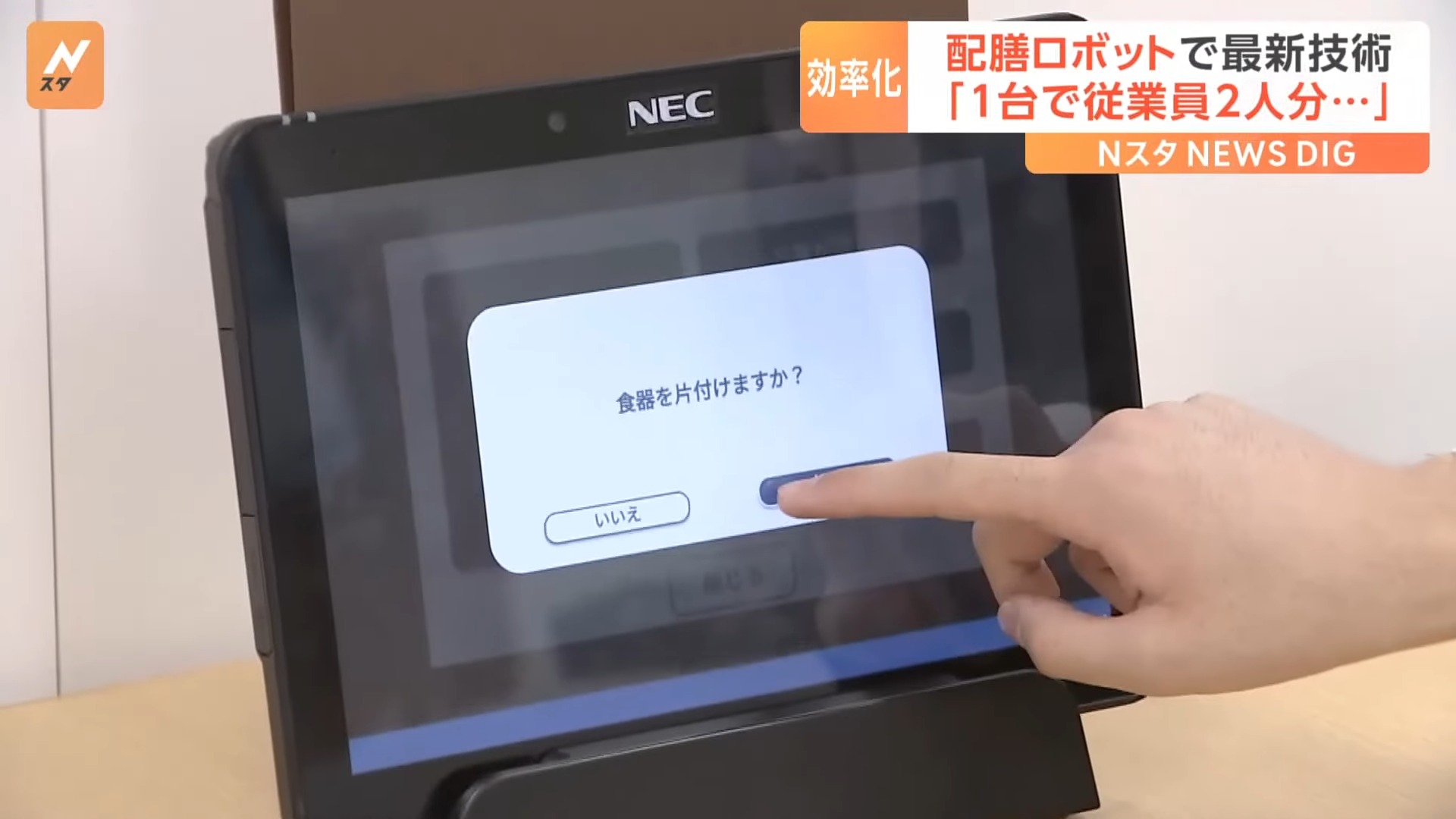 拯救人手短缺!全自動送餐機器人再進化,解救餐飲業倒閉危機! - 電腦王阿達 拯救人手短缺!全自動送餐機器人再進化,解救餐飲業倒閉危機! - 電腦王阿達