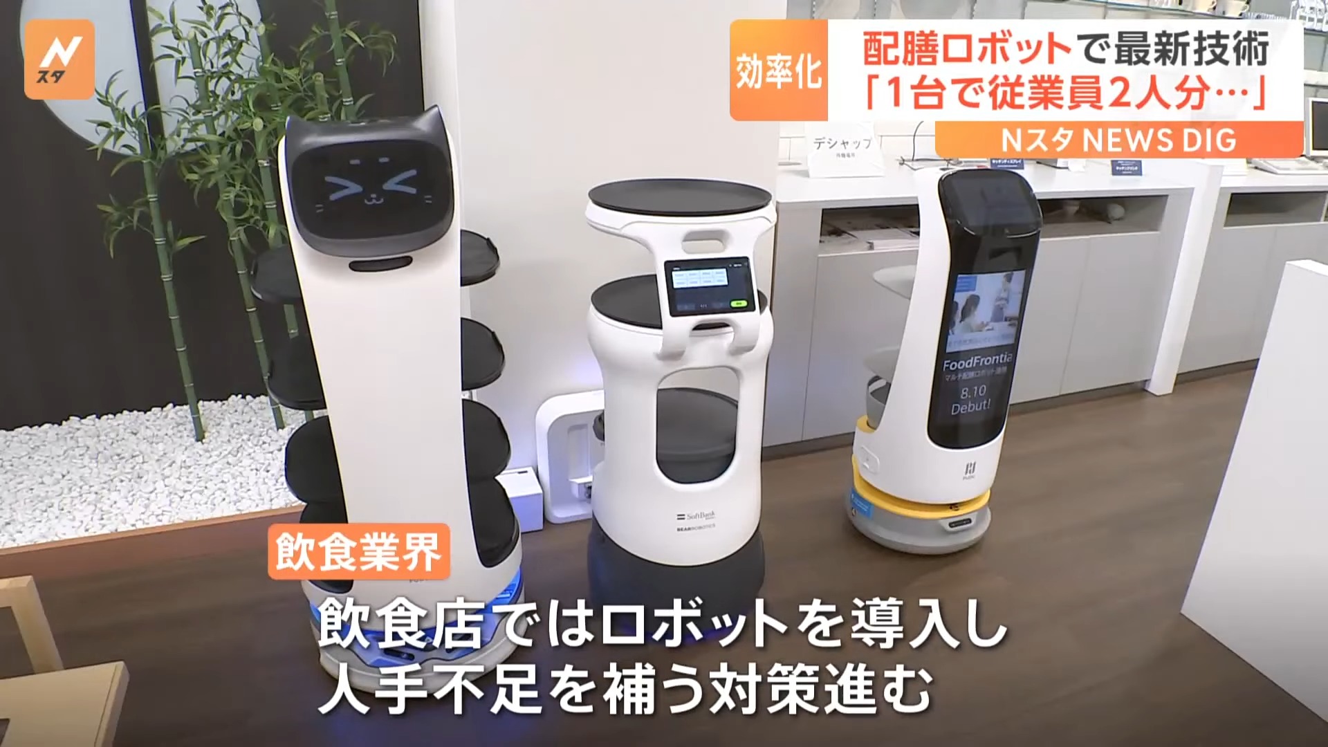 拯救人手短缺!全自動送餐機器人再進化,解救餐飲業倒閉危機! - 電腦王阿達 拯救人手短缺!全自動送餐機器人再進化,解救餐飲業倒閉危機! - 電腦王阿達