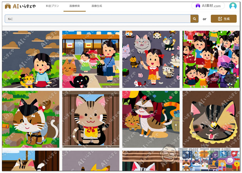 「AI いらすとや」由日本知名圖庫推出的 AI 插圖產生器,輸入描述就能生成可愛的日式插圖 - 電腦王阿達 「AI いらすとや」由日本知名圖庫推出的 AI 插圖產生器,輸入描述就能生成可愛的日式插圖 - 電腦王阿達
