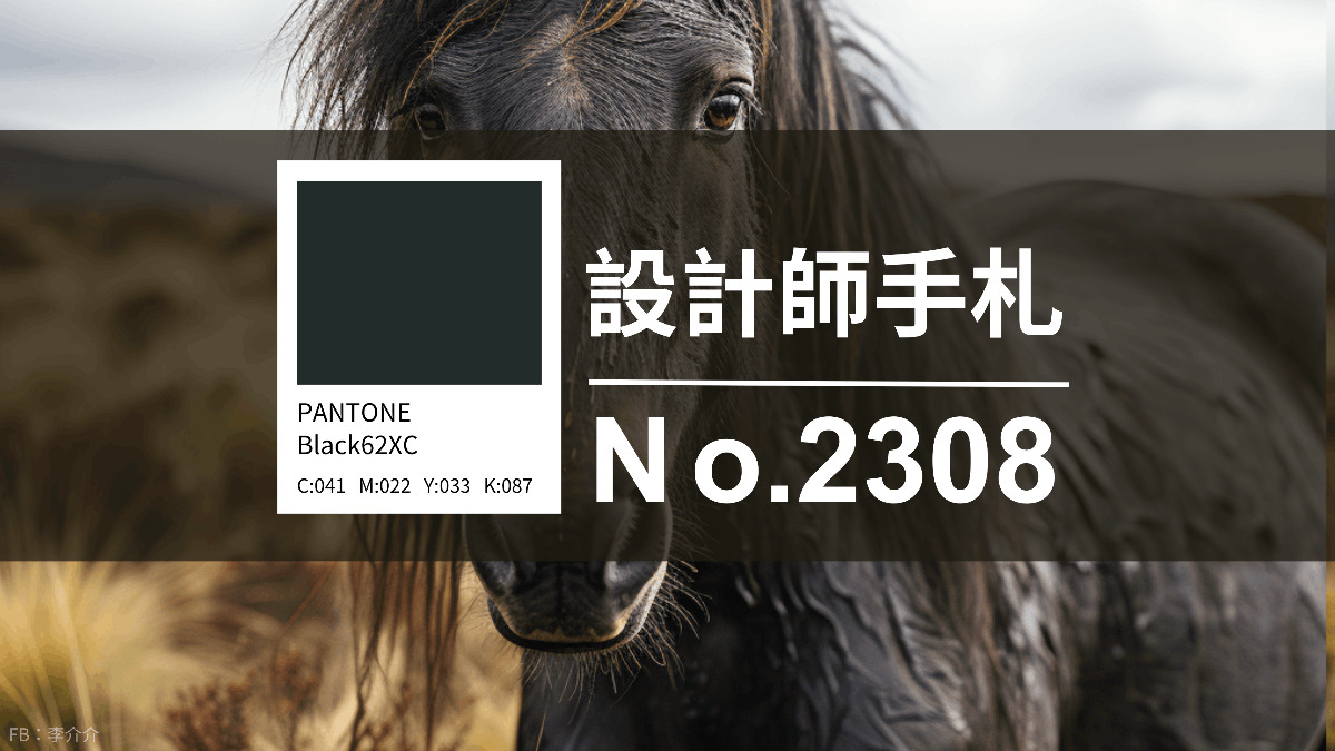 免費素材資源與線上工具整理,2023年08月號 - 電腦王阿達 設計師手札-看板圖- 2308 D