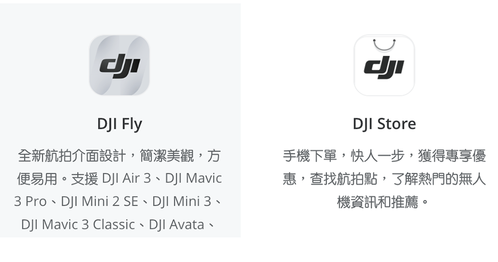 其實目前 Google Play 所有號稱是 DJI 官方 App 的都是假貨,官方也針對為何不好好上架給出解答 - 電腦王阿達 其實目前 Google Play 所有號稱是 DJI 官方 App 的都是假貨,官方也針對為何不好好上架給出解答 - 電腦王阿達