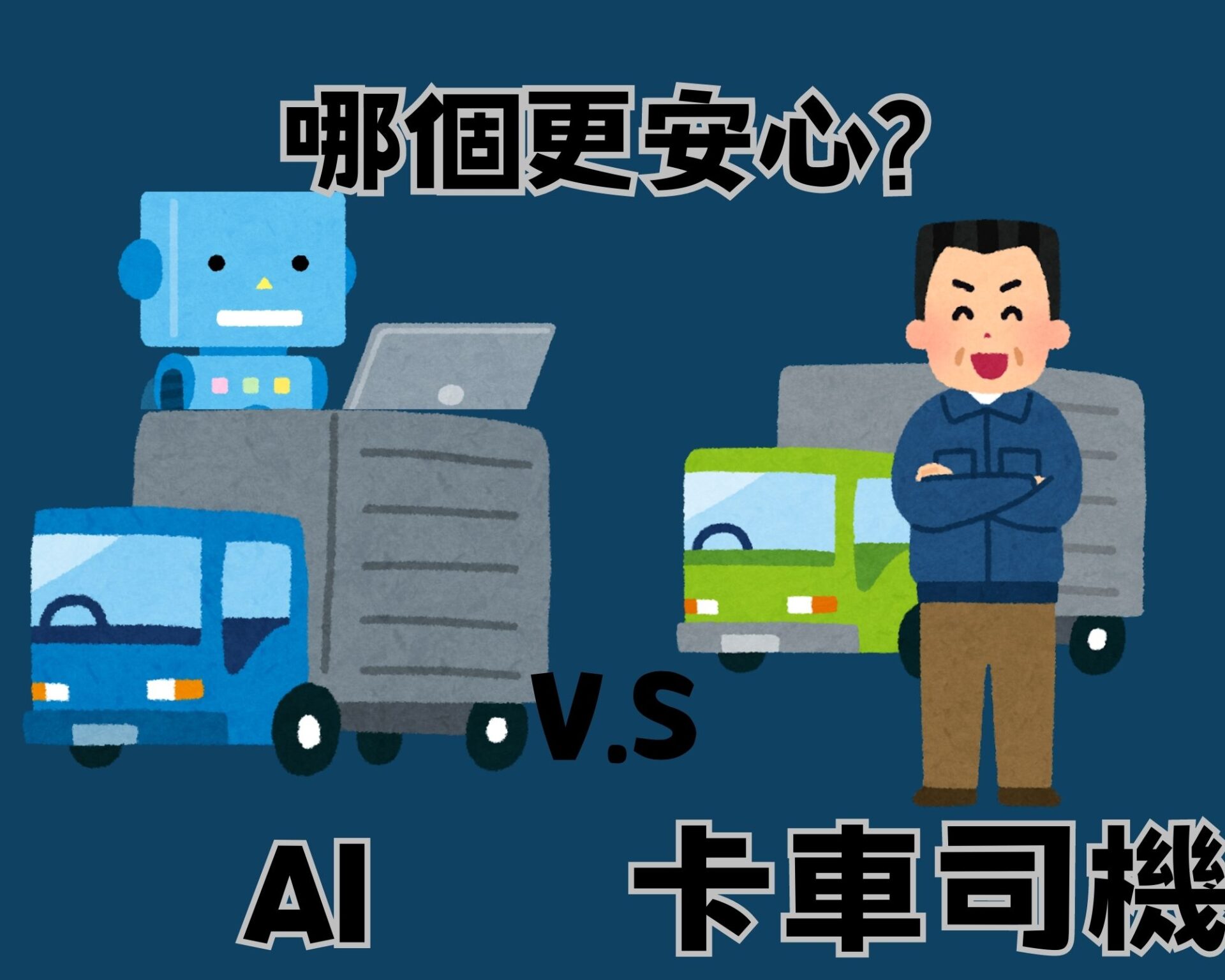 為避免卡車司機疲勞駕駛,美國自動駕駛技術公司Aurora將於明年推出自駕卡車 - 電腦王阿達 為避免卡車司機疲勞駕駛,美國自動駕駛技術公司Aurora將於明年推出自駕卡車 - 電腦王阿達