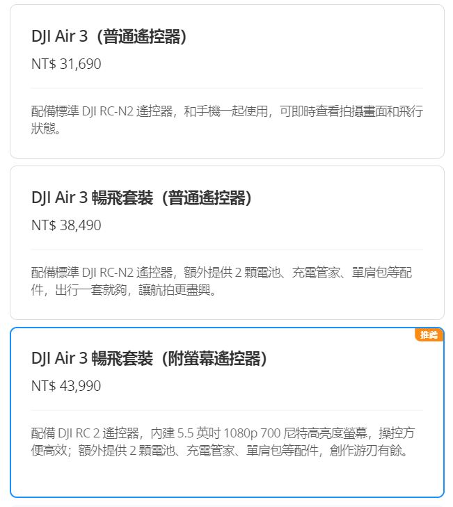 DJI與聯強國際攜手強勢推出雙鏡頭空拍機DJI AIR 3與旗艦級運動相機Osmo Action 4。 - 電腦王阿達 DJI與聯強國際攜手強勢推出雙鏡頭空拍機DJI AIR 3與旗艦級運動相機Osmo Action 4。 - 電腦王阿達