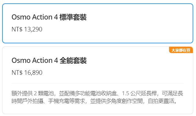 DJI與聯強國際攜手強勢推出雙鏡頭空拍機DJI AIR 3與旗艦級運動相機Osmo Action 4。 - 電腦王阿達 DJI與聯強國際攜手強勢推出雙鏡頭空拍機DJI AIR 3與旗艦級運動相機Osmo Action 4。 - 電腦王阿達