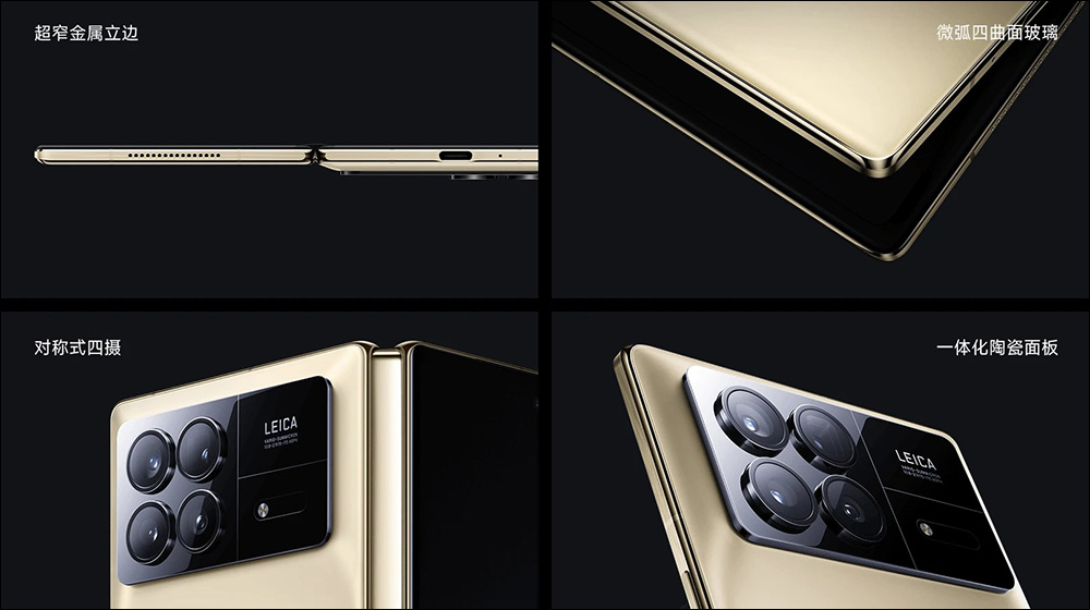 小米 Xiaomi MIX Fold 3 正式推出:小米龍骨轉軸、徠卡光學全焦段四鏡頭,輕薄堅固的摺疊旗艦手機 - 電腦王阿達 小米 Xiaomi MIX Fold 3 正式推出:小米龍骨轉軸、徠卡光學全焦段四鏡頭,輕薄堅固的摺疊旗艦手機 - 電腦王阿達