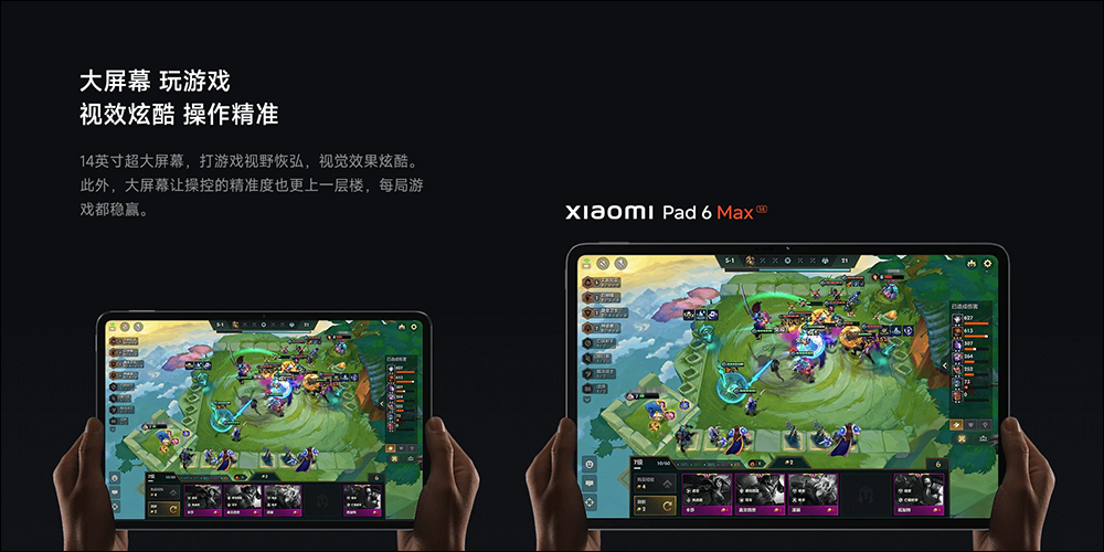 小米 Xiaomi Pad 6 Max 14 發表:14 吋超大螢幕、8 揚聲器、10000mAh 大電量,支援 67W 快充與 33W 反向充電 - 電腦王阿達 小米 Xiaomi Pad 6 Max 14 發表:14 吋超大螢幕、8 揚聲器、10000mAh 大電量,支援 67W 快充與 33W 反向充電 - 電腦王阿達