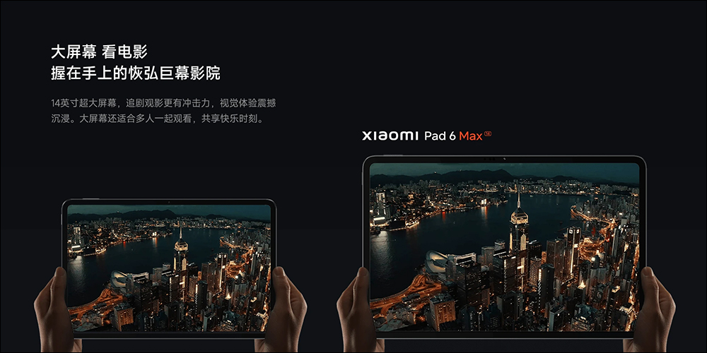 小米 Xiaomi Pad 6 Max 14 發表:14 吋超大螢幕、8 揚聲器、10000mAh 大電量,支援 67W 快充與 33W 反向充電 - 電腦王阿達 小米 Xiaomi Pad 6 Max 14 發表:14 吋超大螢幕、8 揚聲器、10000mAh 大電量,支援 67W 快充與 33W 反向充電 - 電腦王阿達